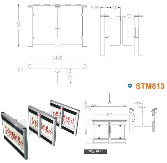 张家口桥东区速通门STM813