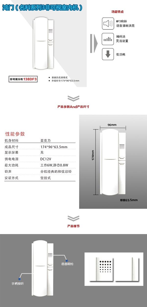 张家口桥东区非可视室内分机