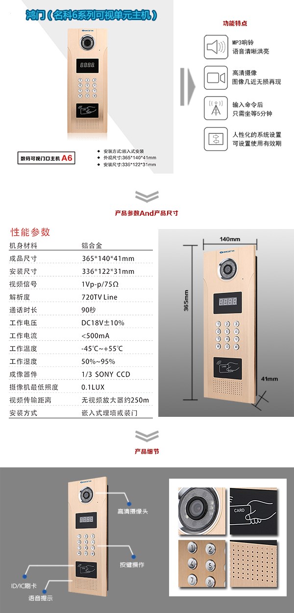 张家口桥东区可视单元主机1